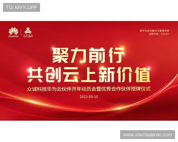 开云电子官网合作伙伴与供应商信息公开与联系渠道 开云电子官网合作伙伴与供应商信息公开与联系渠道
