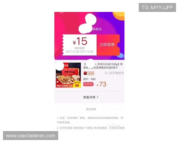 凯时KS官方旗舰店优惠券领取指南帮助用户轻松享受购物折扣