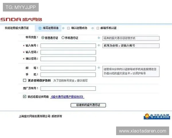 凯时KS在线注册平台注册流程中的注意事项确保用户信息安全与账号顺利创建